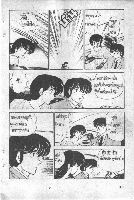 Read Maison Ikkoku TH Manga Online