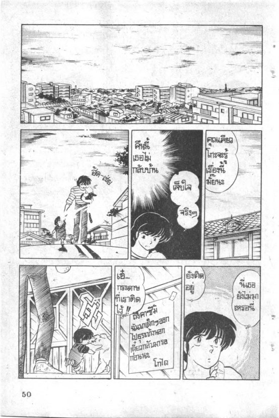 Read Maison Ikkoku TH Manga Online