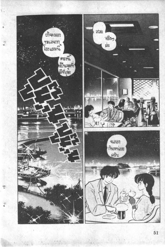 Read Maison Ikkoku TH Manga Online