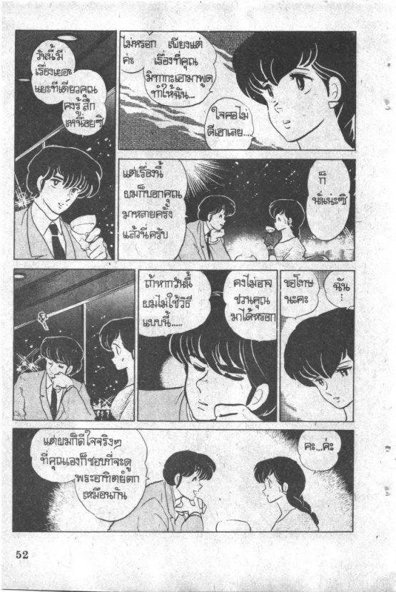 Read Maison Ikkoku TH Manga Online