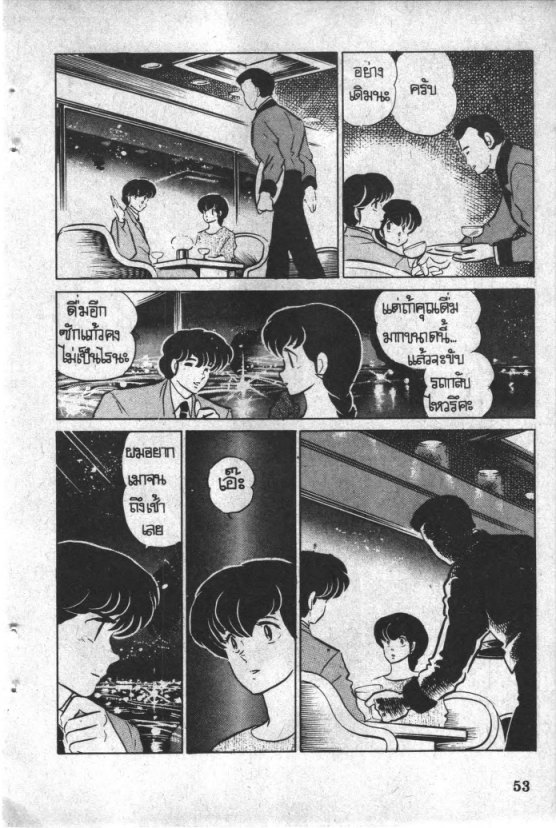 Read Maison Ikkoku TH Manga Online
