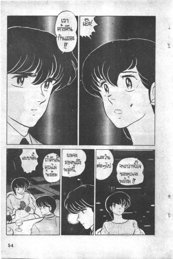 Read Maison Ikkoku TH Manga Online