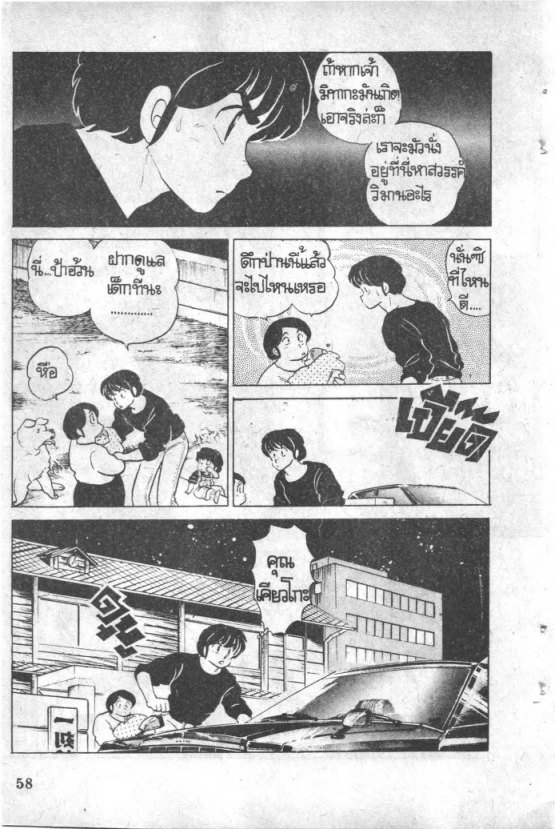 Read Maison Ikkoku TH Manga Online