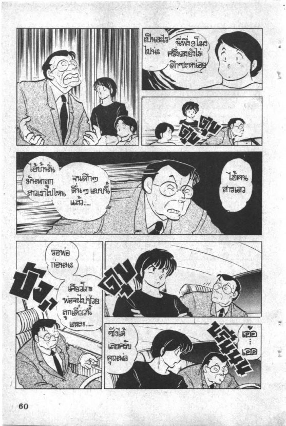 Read Maison Ikkoku TH Manga Online