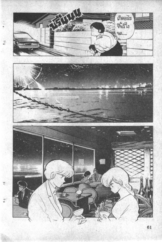 Read Maison Ikkoku TH Manga Online