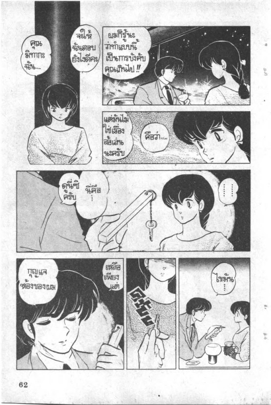 Read Maison Ikkoku TH Manga Online