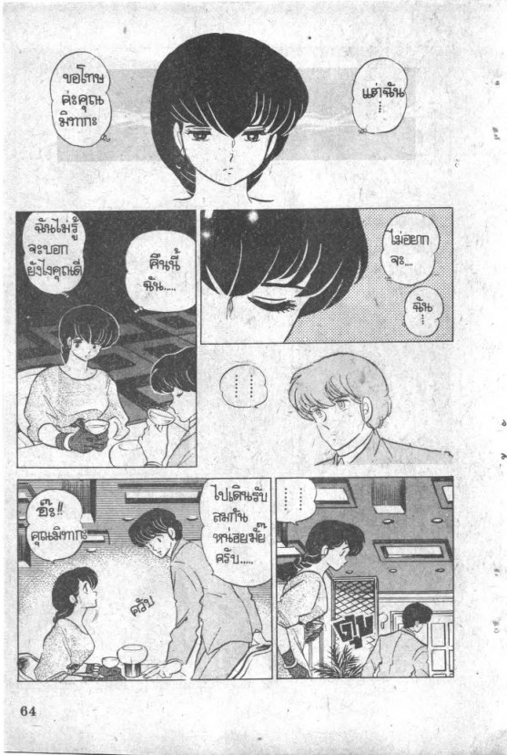 Read Maison Ikkoku TH Manga Online