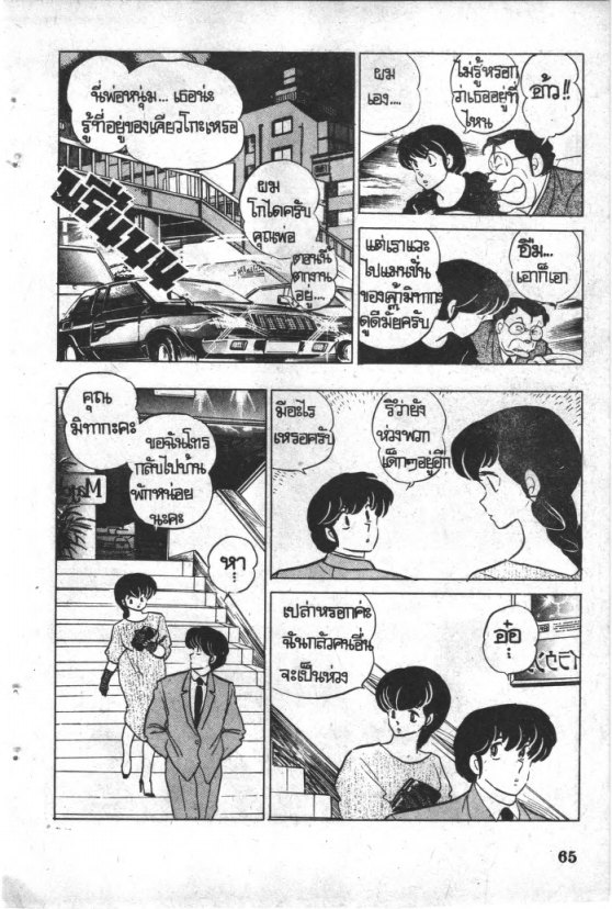 Read Maison Ikkoku TH Manga Online