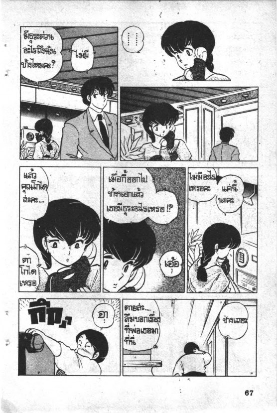 Read Maison Ikkoku TH Manga Online