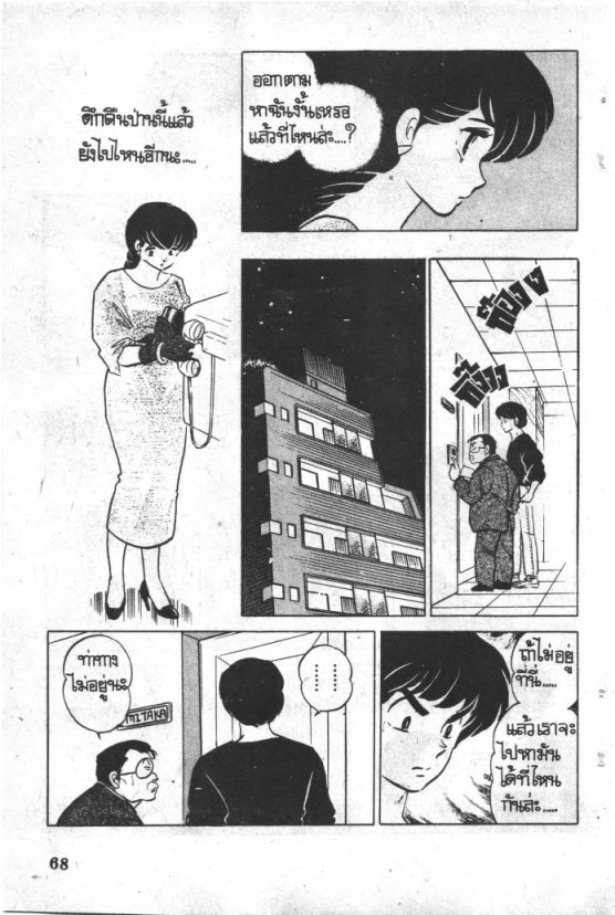 Read Maison Ikkoku TH Manga Online