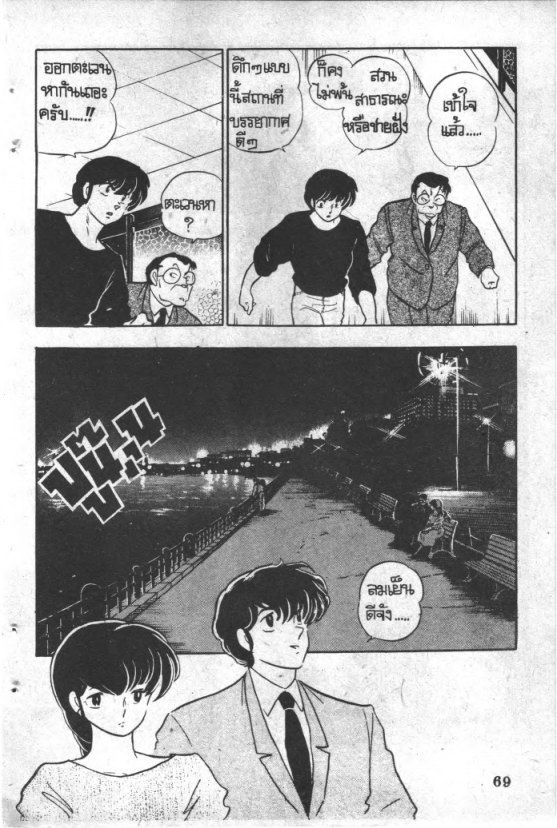 Read Maison Ikkoku TH Manga Online