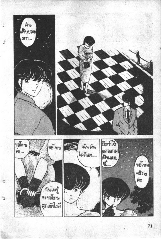 Read Maison Ikkoku TH Manga Online