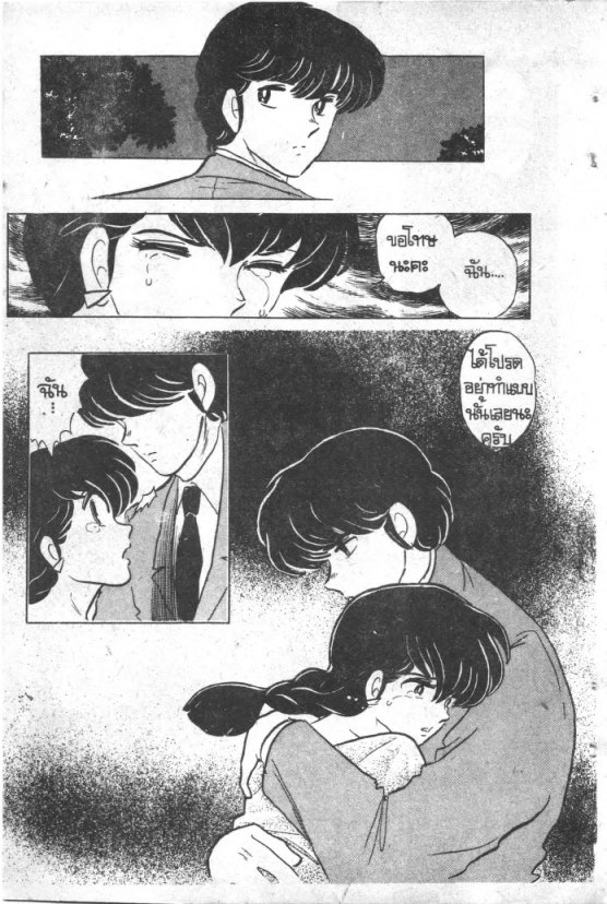 Read Maison Ikkoku TH Manga Online