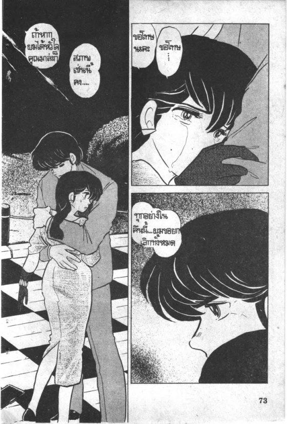 Read Maison Ikkoku TH Manga Online