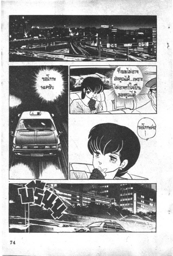 Read Maison Ikkoku TH Manga Online
