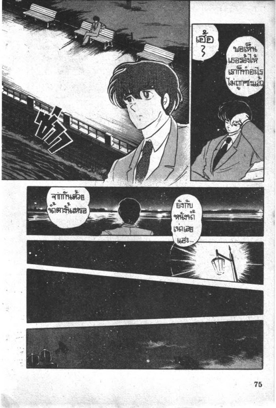 Read Maison Ikkoku TH Manga Online
