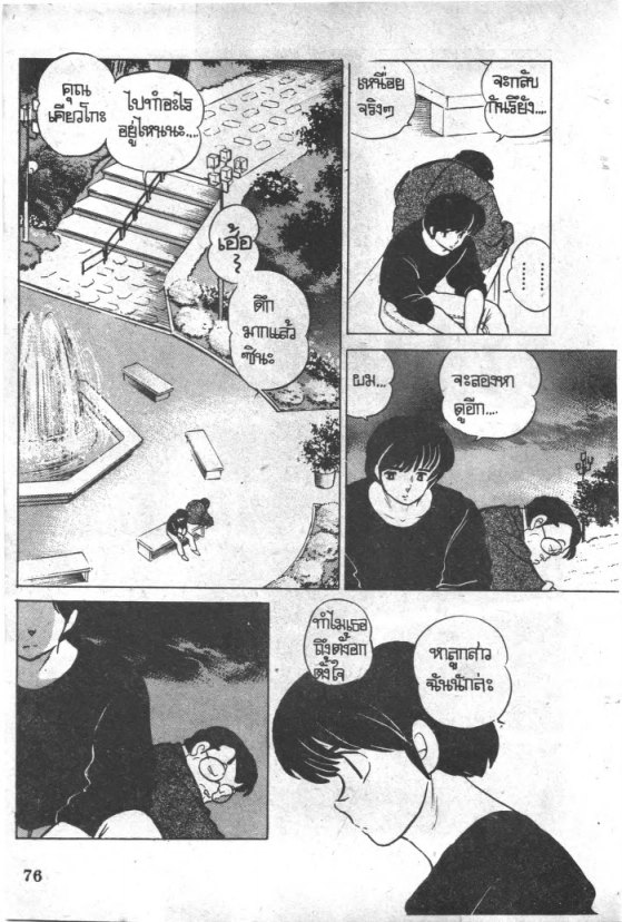 Read Maison Ikkoku TH Manga Online