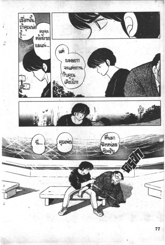 Read Maison Ikkoku TH Manga Online