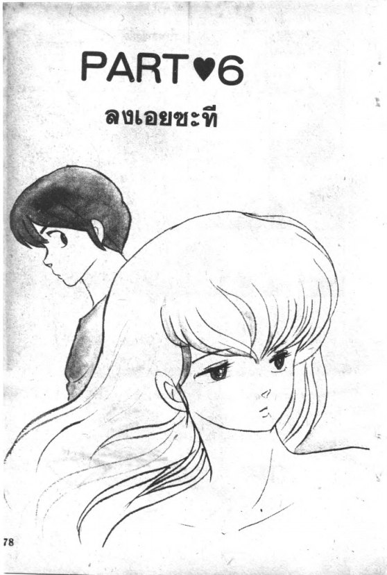 Read Maison Ikkoku TH Manga Online
