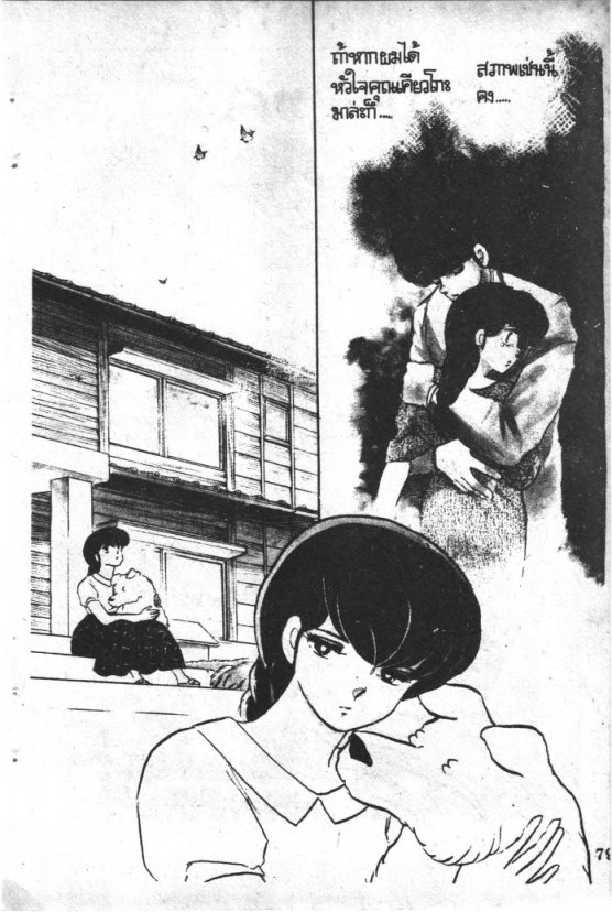 Read Maison Ikkoku TH Manga Online