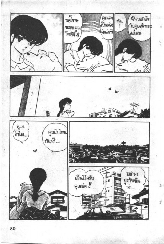 Read Maison Ikkoku TH Manga Online