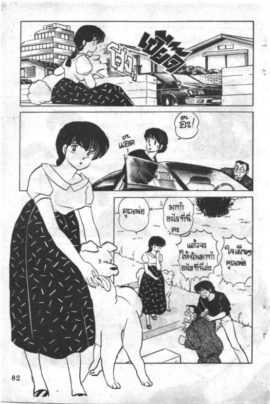 Read Maison Ikkoku TH Manga Online