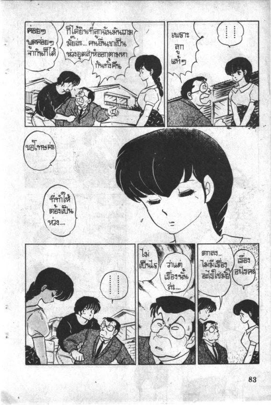Read Maison Ikkoku TH Manga Online