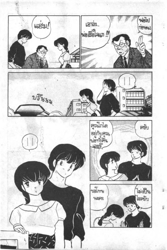 Read Maison Ikkoku TH Manga Online