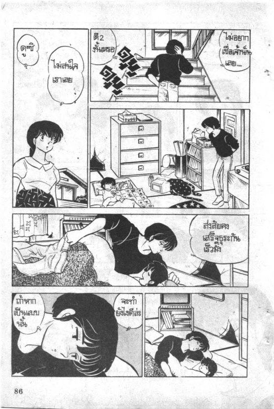 Read Maison Ikkoku TH Manga Online