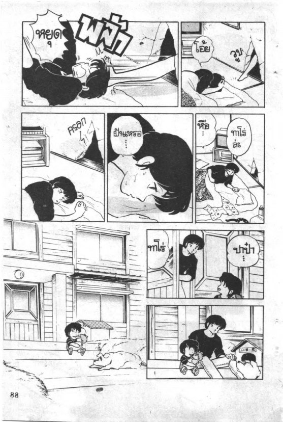 Read Maison Ikkoku TH Manga Online