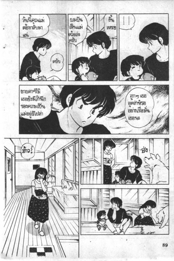 Read Maison Ikkoku TH Manga Online