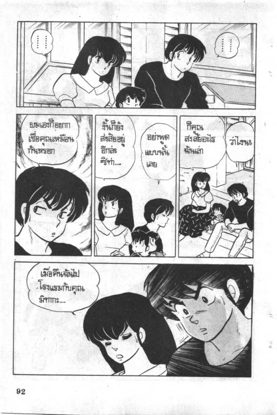 Read Maison Ikkoku TH Manga Online