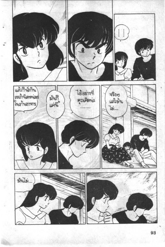 Read Maison Ikkoku TH Manga Online