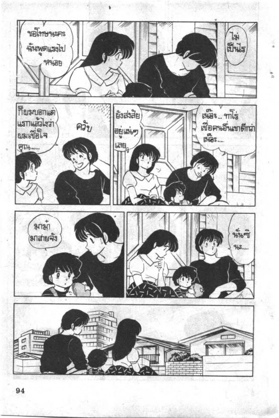 Read Maison Ikkoku TH Manga Online