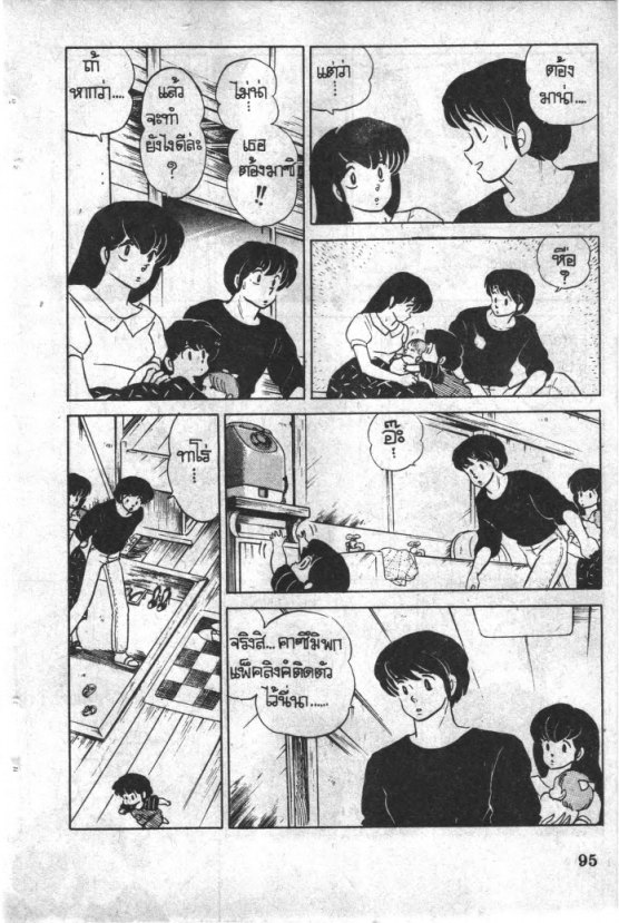 Read Maison Ikkoku TH Manga Online