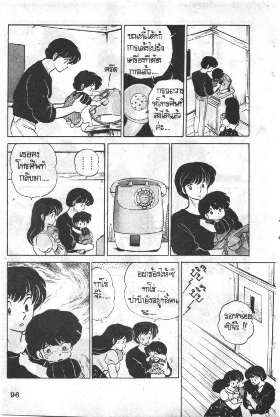 Read Maison Ikkoku TH Manga Online
