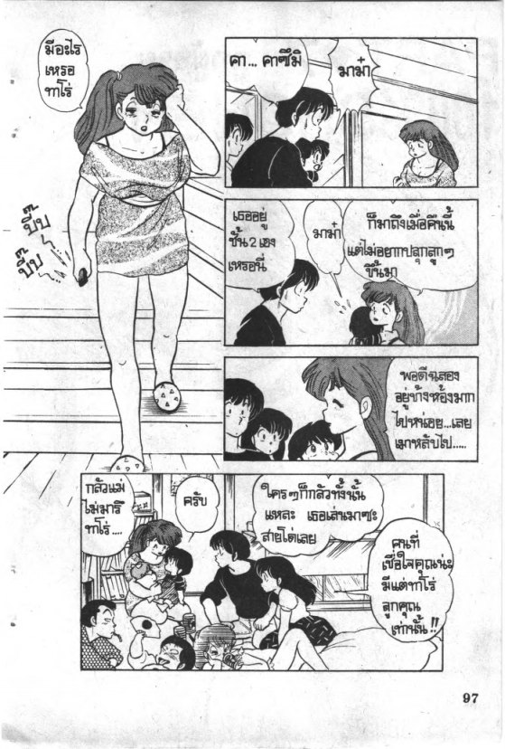 Read Maison Ikkoku TH Manga Online