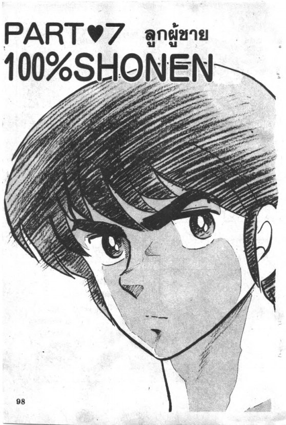 Read Maison Ikkoku TH Manga Online