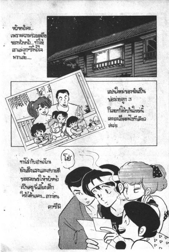Read Maison Ikkoku TH Manga Online
