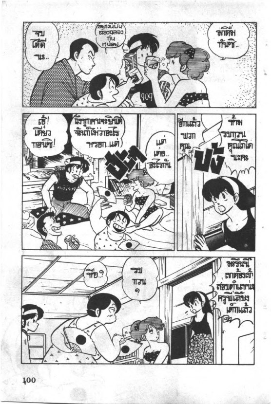 Read Maison Ikkoku TH Manga Online