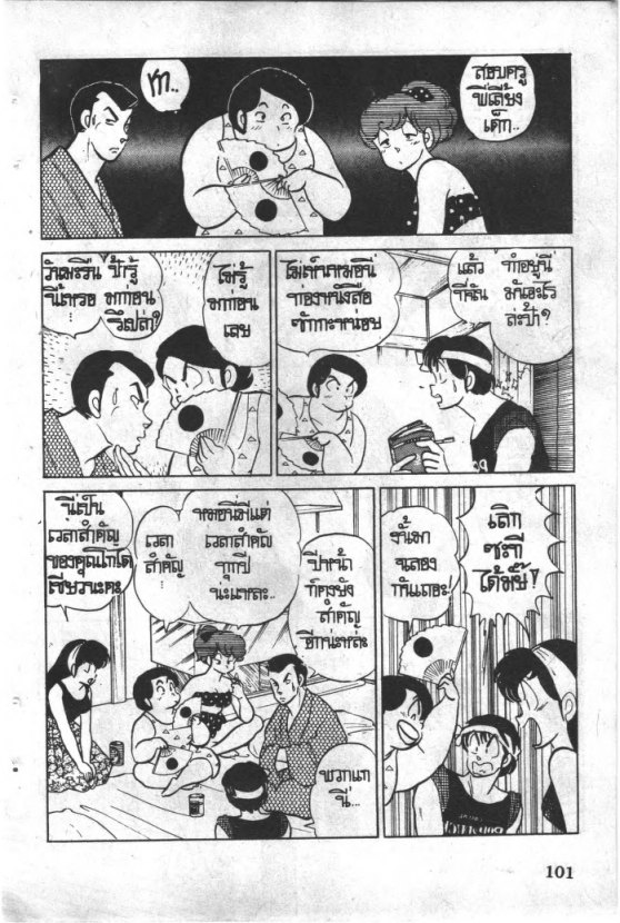 Read Maison Ikkoku TH Manga Online
