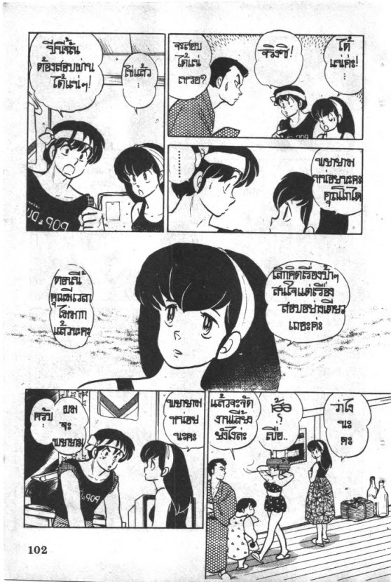 Read Maison Ikkoku TH Manga Online