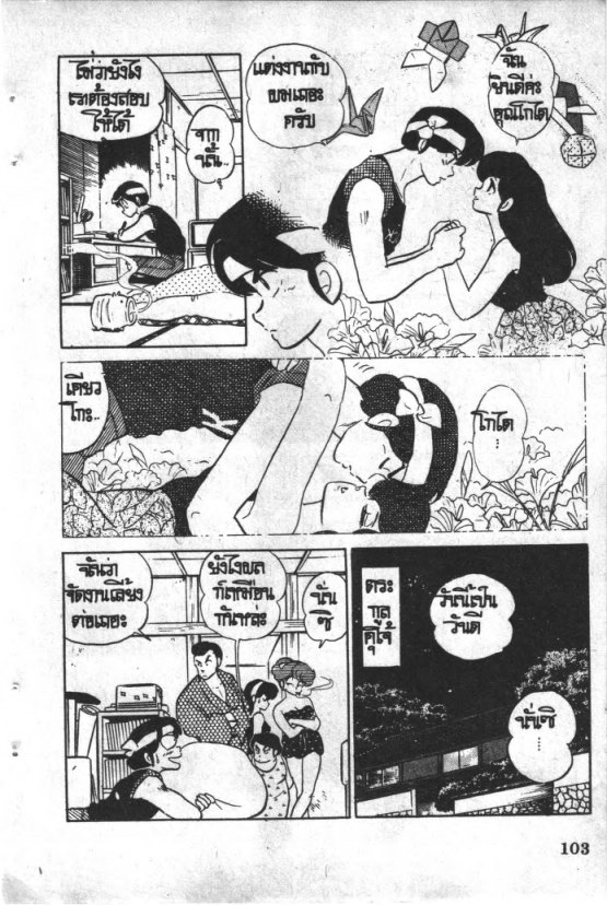 Read Maison Ikkoku TH Manga Online