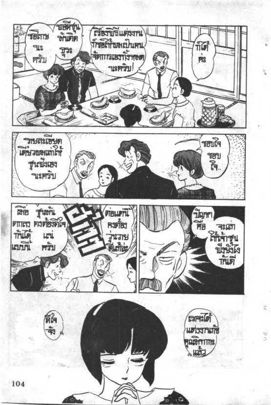 Read Maison Ikkoku TH Manga Online
