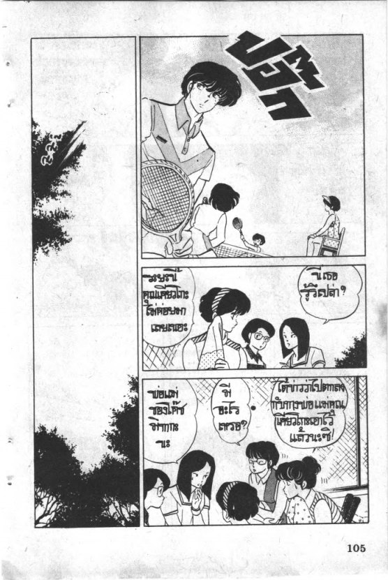 Read Maison Ikkoku TH Manga Online