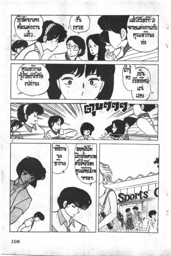 Read Maison Ikkoku TH Manga Online
