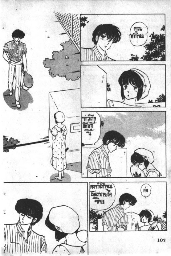 Read Maison Ikkoku TH Manga Online