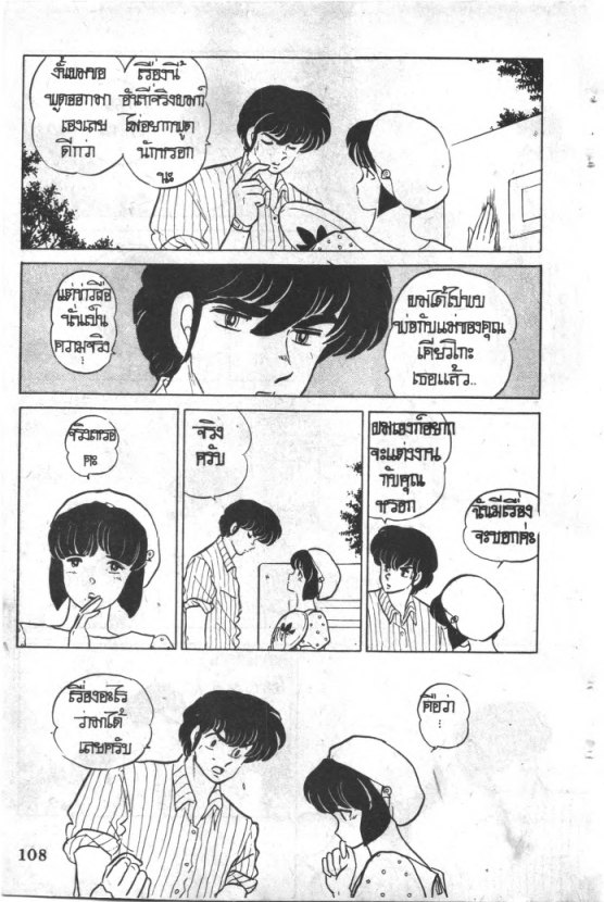 Read Maison Ikkoku TH Manga Online