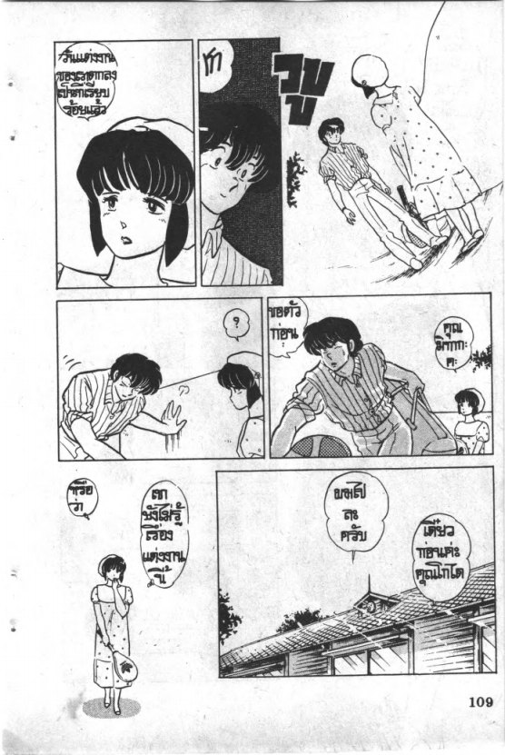 Read Maison Ikkoku TH Manga Online