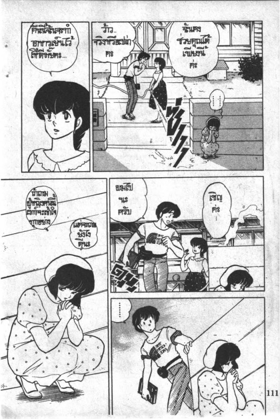 Read Maison Ikkoku TH Manga Online